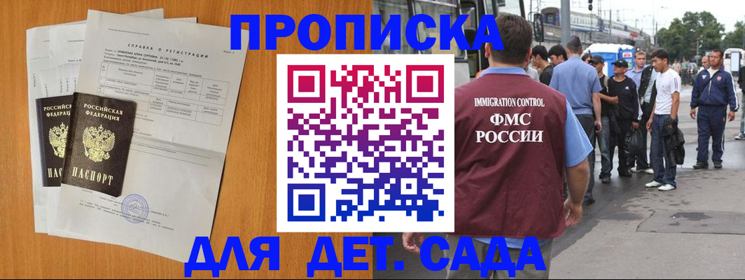 временная регистрация надежно в Южно-Сахалинске