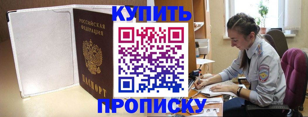 миграционный учет в Южно-Сахалинске